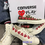 CDG X Converse 1970 -х