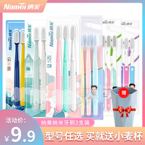 Nami Nano antibacterial soft hair adult toothbrush Yue M clean and soft breeze rejuvenation 3 sets(buy free wheat cup)