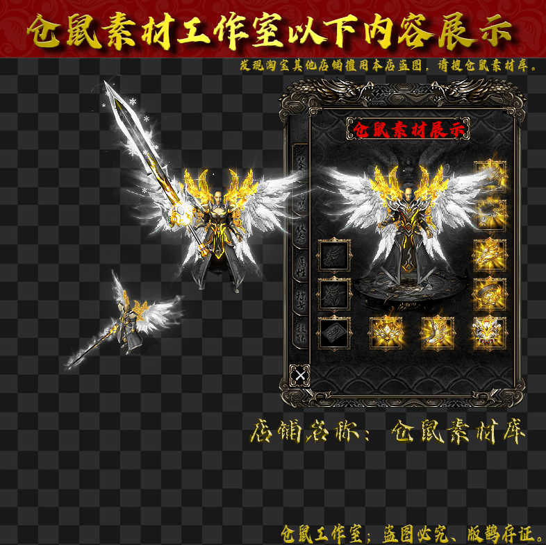 翼翅剑甲 Y4314
