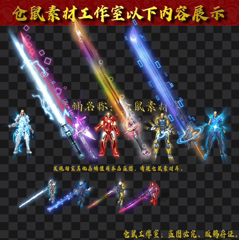 2024-7-20-01-机甲系列