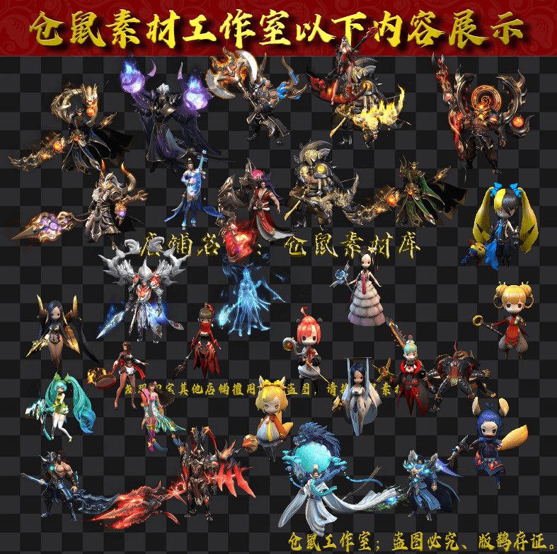 三国系列NPC素材-Y2475