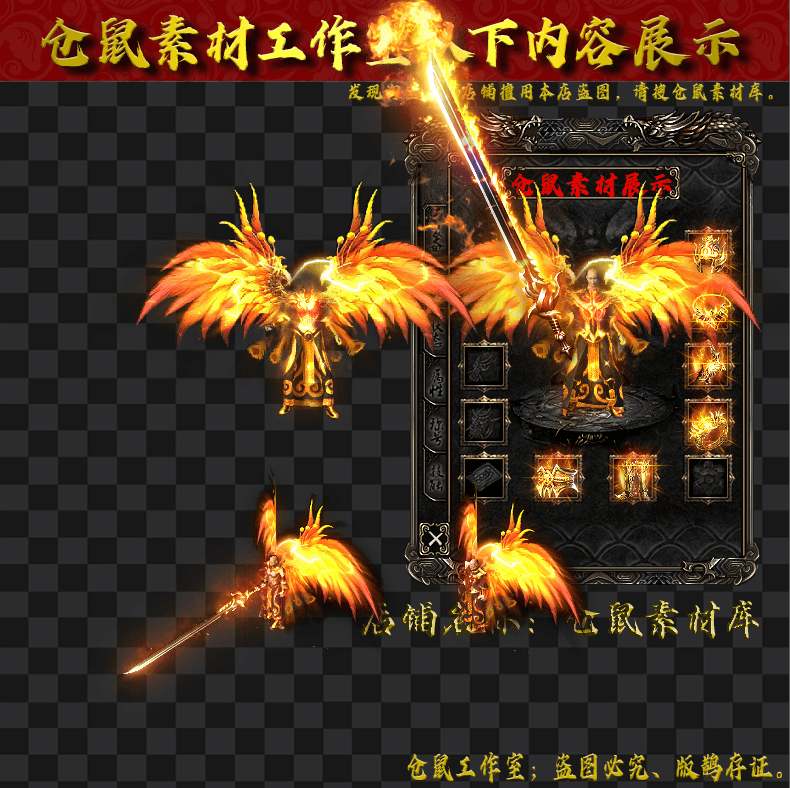 2024322Y1950-沉默烈焰翅膀