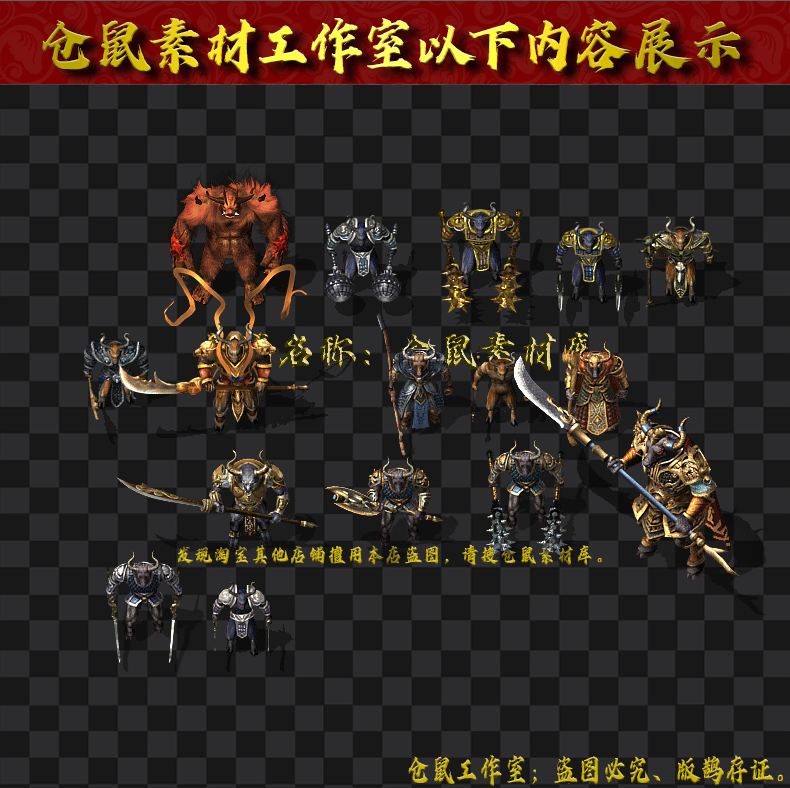 2024322-GW045牛魔系列