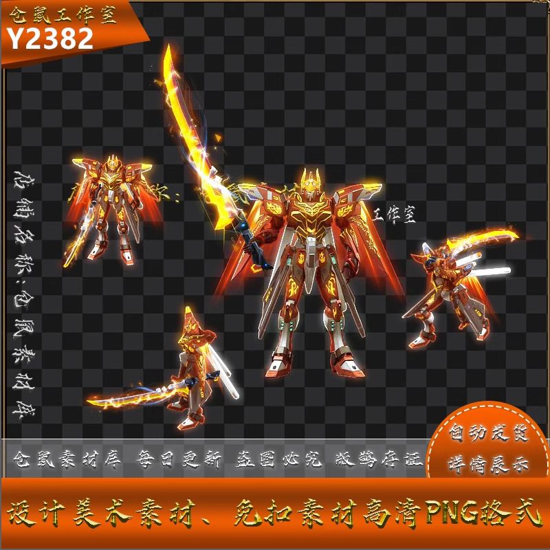 Legendary Monster Materials Chernobyl Alpha Mecha Battle Pet Series High-Definition Png Format Inside and Outside the Series Y 2382