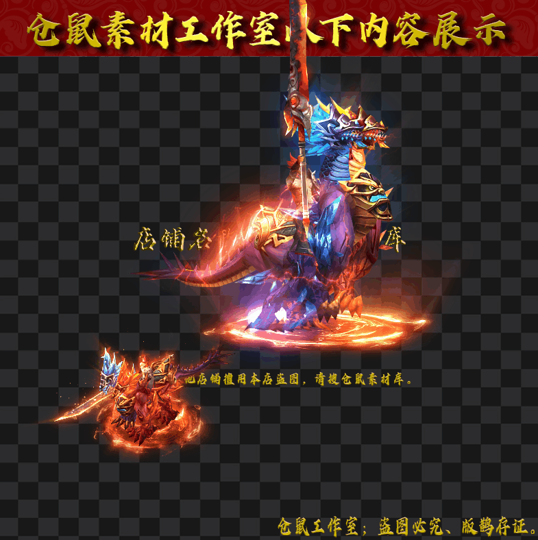 202435SZ2-烈焰战骑