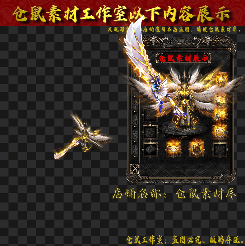 Y2780-鎏金单职业剑甲