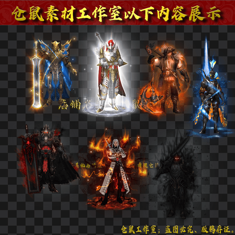 Y1142-武侠时装7套