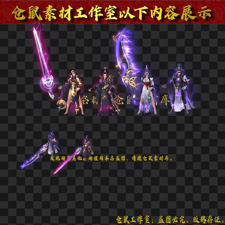仙侠复古系列-Y2777