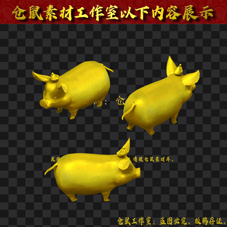 发财金猪 Y4322