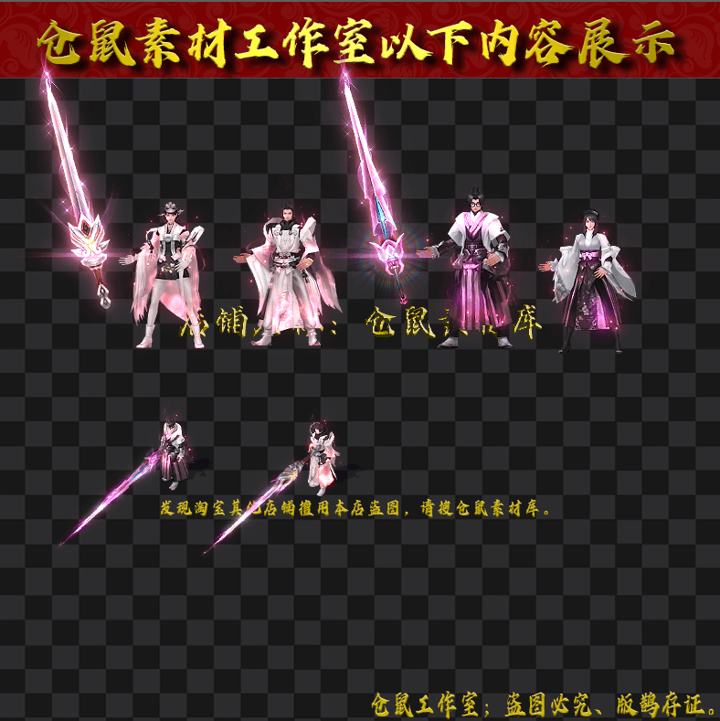 仙侠男女套装-Y2736