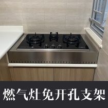 Embedded gas stove bracket non-opening stainless steel stove elevation and change orifice gas stove cushion height base bracket