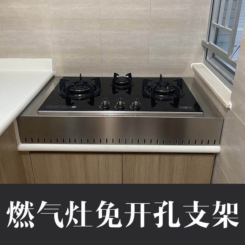 Embedded Gas Stove Bracket, No Drilling Required, Stainless Steel Stove Riser, Raised Sink Base Support Bracket Embedded Gas Stove Bracket, No Drilling Required, Stainless Steel Stove Riser, Raised Sink Base Support Bracket