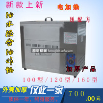 100 120 160 type oil-water mixing fryer oil-water separation Fryer controllable temperature electric fryer frying