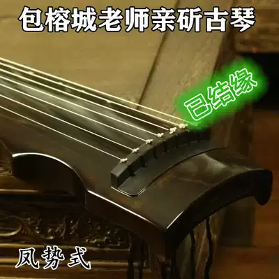 Famous family Bao Rongcheng handmade guqin can be replaced with silk string old fir raw lacquer guqin phoenix style