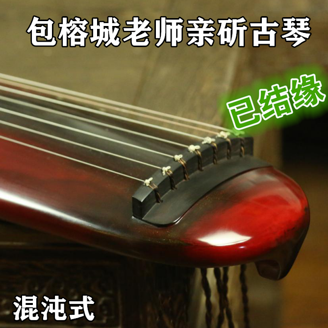 Family of the famous Bayan City pro-chop the ancient Qin pure great lacquer ancient method Old cedar wood raw lacquer guqin Sand Chaos Style