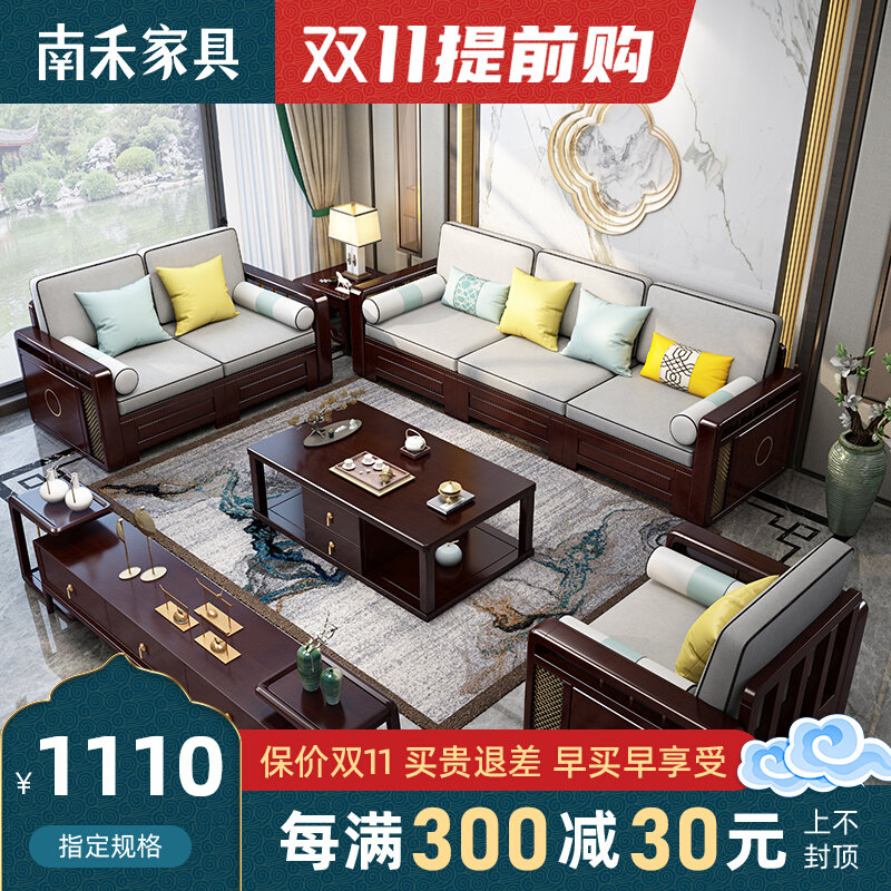 New Chinese style solid wood sofa winter and summer storage storage modern minimalist light luxury Chinese style villa living room furniture