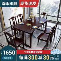 Zen Serie New Chinese table rectangular light extravagant small family type home 1 3 rice table modern simplicity about 1 5 m dining table