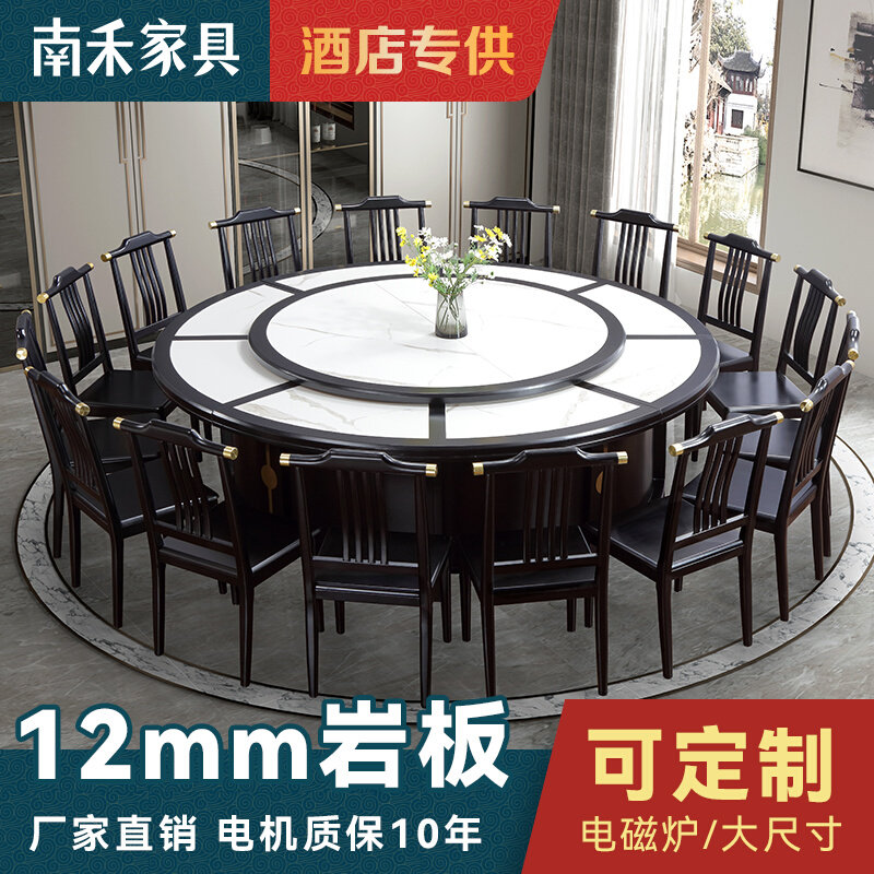 New Chinese-style solid wood dining table hotel 2 2 m rock slab clubhouse electric large round table 3 m hotel box banquet rotation