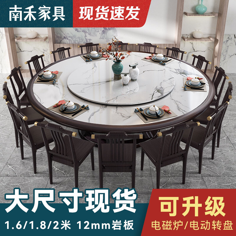 New Chinese dining table slate big round table hotel dining room 2 meters round 1 8m home 10 people all solid wood small dining table