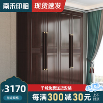 National Tide New Chinese Solid Wood Wardrobe Bedroom Home Four Doors Flat Open Door Large Closet China Wind Containing Cabinet Furniture