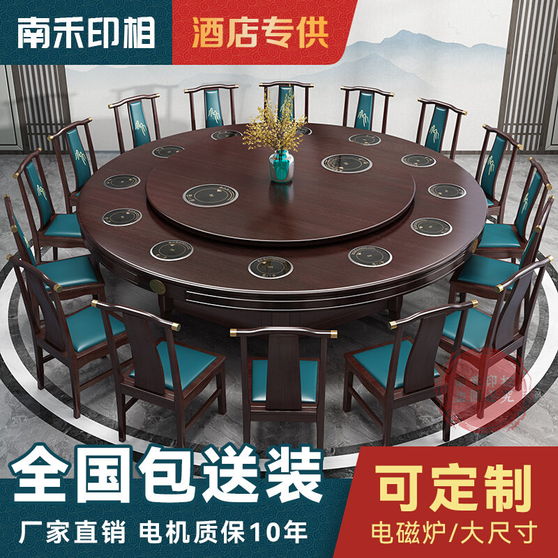 New Chinese Clubhouse Hotel Dining Table Electric Turntable Large Round Table 2 4m Hotel Bag Compartment 18 People Eat Hotpot induction cooktop