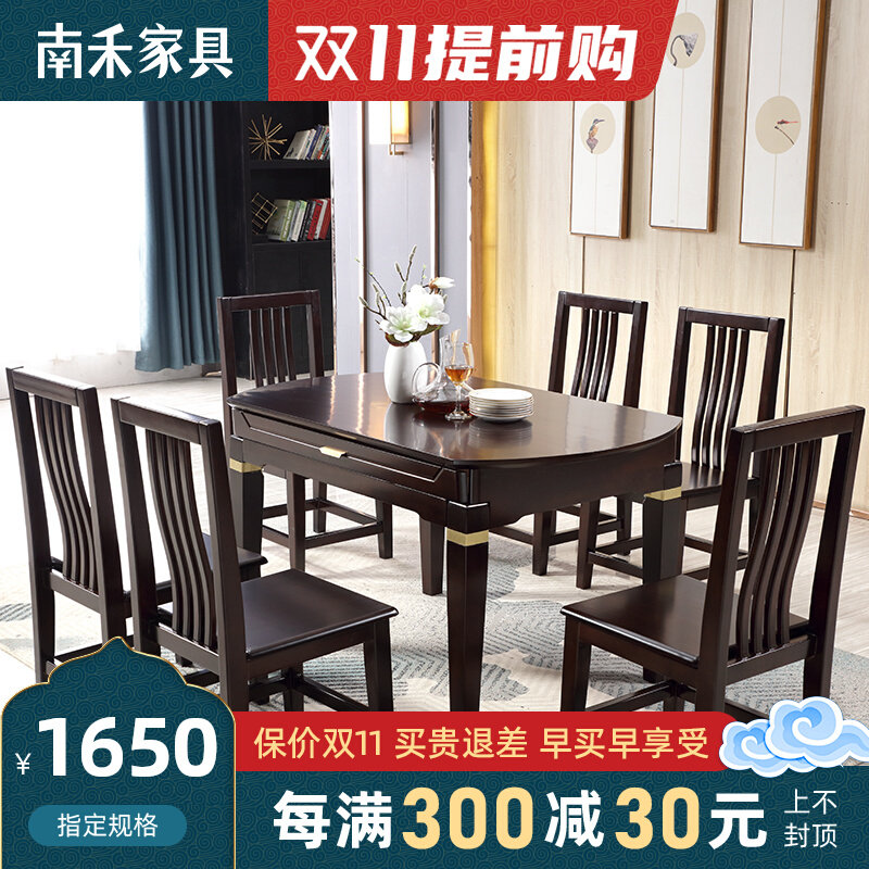 New Chinese-style telescopic square and round dual-purpose dining table and chair combination modern minimalist small apartment household 1 35 meters dining table
