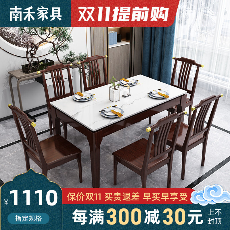 National style new Chinese-style solid wood dining table and chair combination modern minimalist small apartment rectangular 46-person household slate dining table