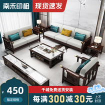 Modern living room New Chinese full solid wood sofa combined large family style Zen Chinese style wooded tech cloth sofa