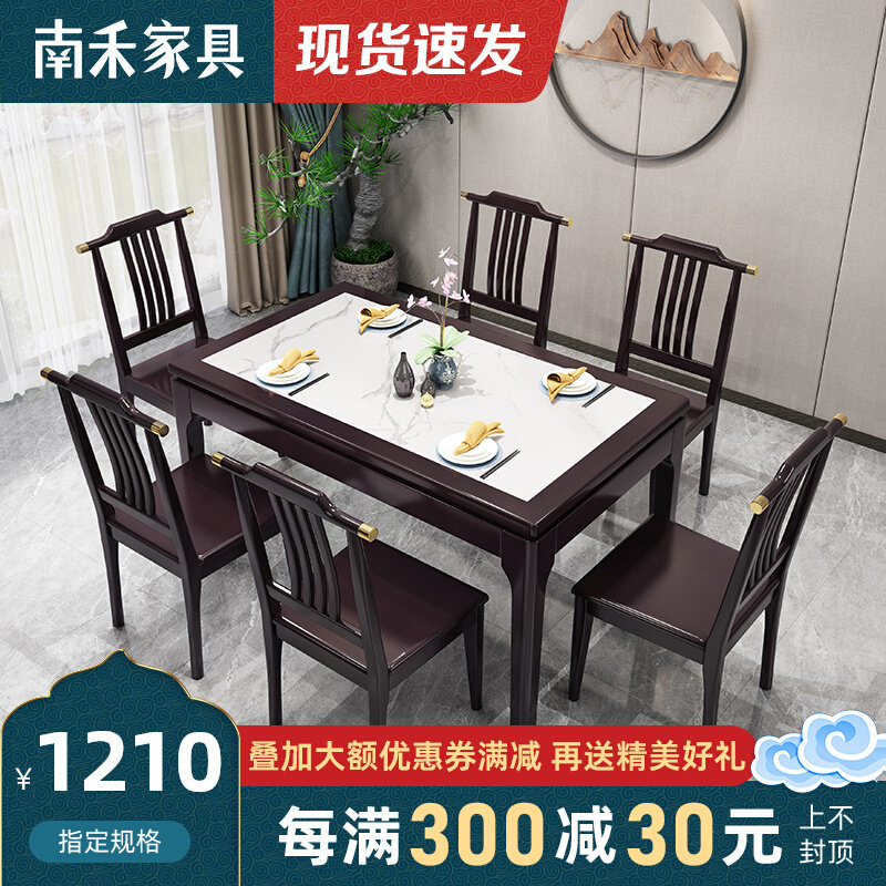 New Chinese-style solid wood slate dining table and chair combination modern minimalist 1 3 meters small apartment rectangular 6-person household dining table