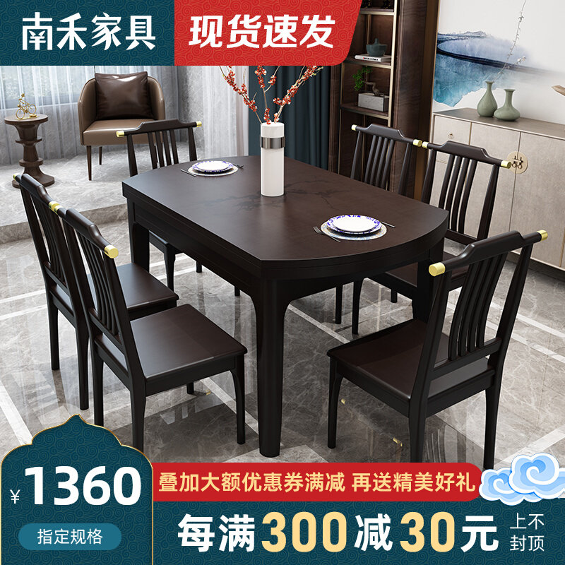 New Chinese style square and round solid wood dining table and chair combination retractable and foldable 6 people household 1 35 rice hall dining table