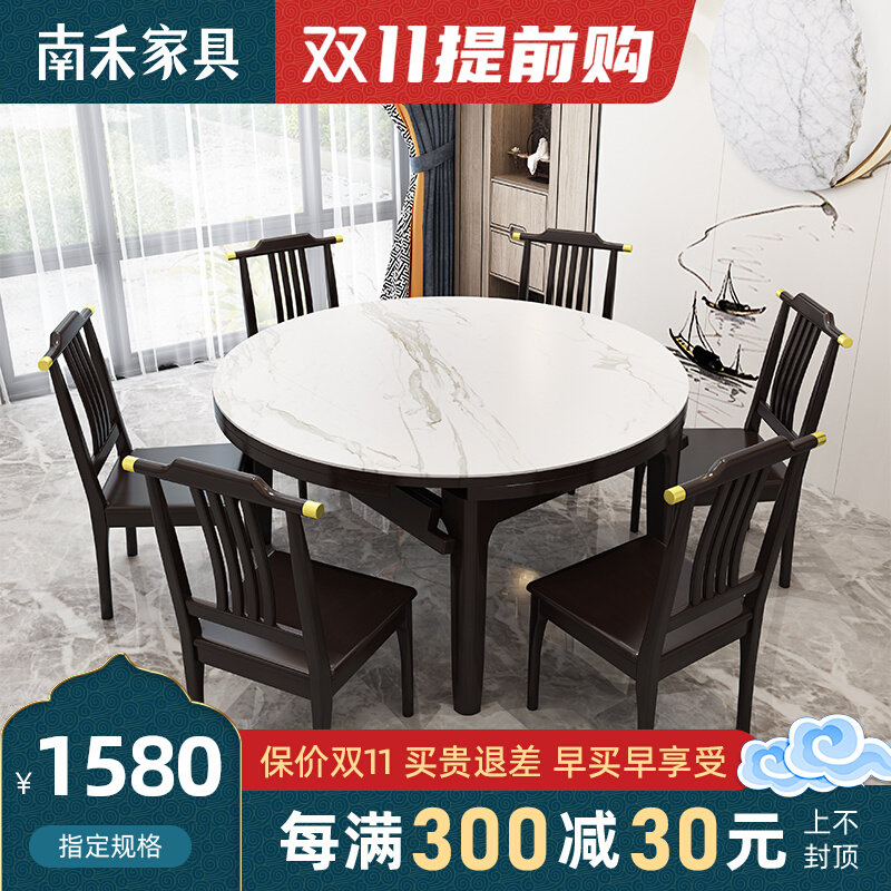 New Chinese-style slate all solid wood dining table and chair combination retractable and foldable 6-person household 1 5-meter square dual-use dining table
