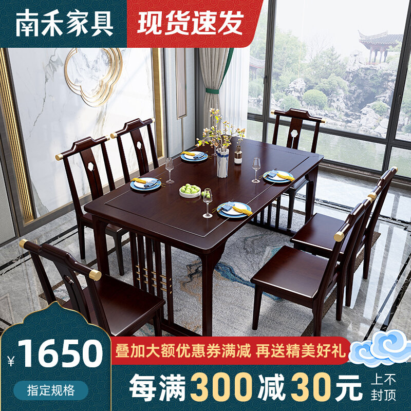 Zen new Chinese dining table rectangular light luxury small apartment household 1 3 rice table modern minimalist 1 5 meters dining table