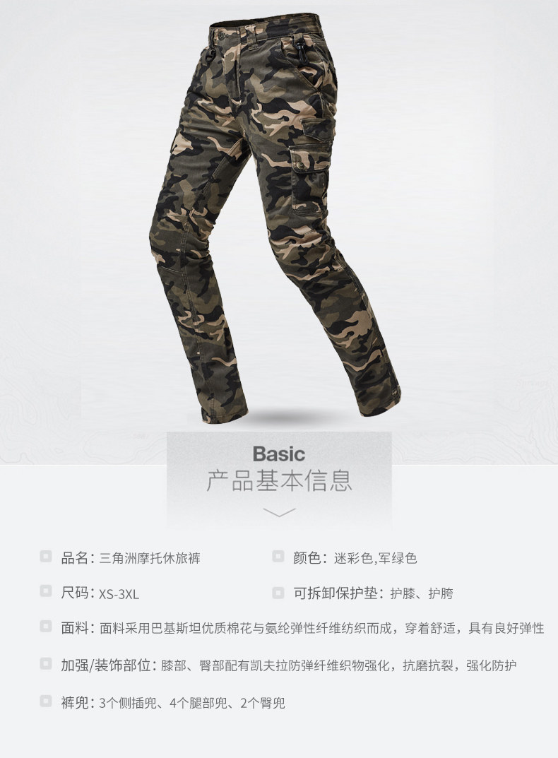 Треугольный мотоцикл рок -брюки_04.jpg