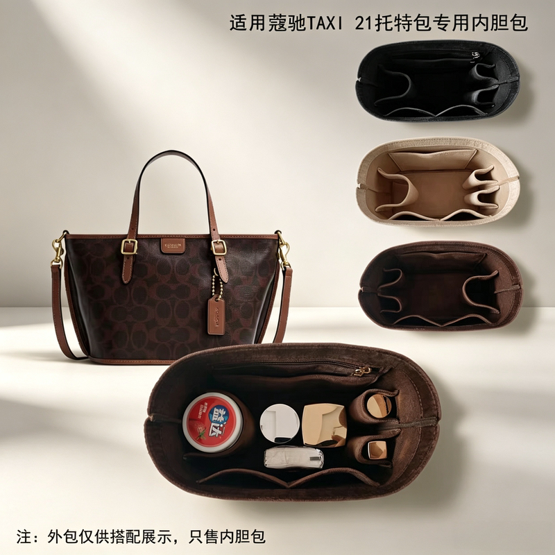 Suitable for Coach Taxi21 Inner Bag, Tote Bag, Small Bag, Vegetable Basket Lining Bag, Shouna Cosmetic Bag Suitable for Coach Taxi21 Inner Bag, Tote Bag, Small Bag, Vegetable Basket Lining Bag, Shouna Cosmetic Bag