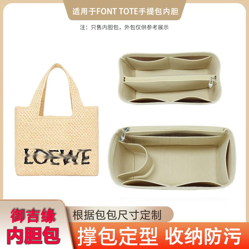 Suitable for Loew's New Raffia Straw Tote Liner Bag, Bag-In-Bag Organizer, Makeup Bag