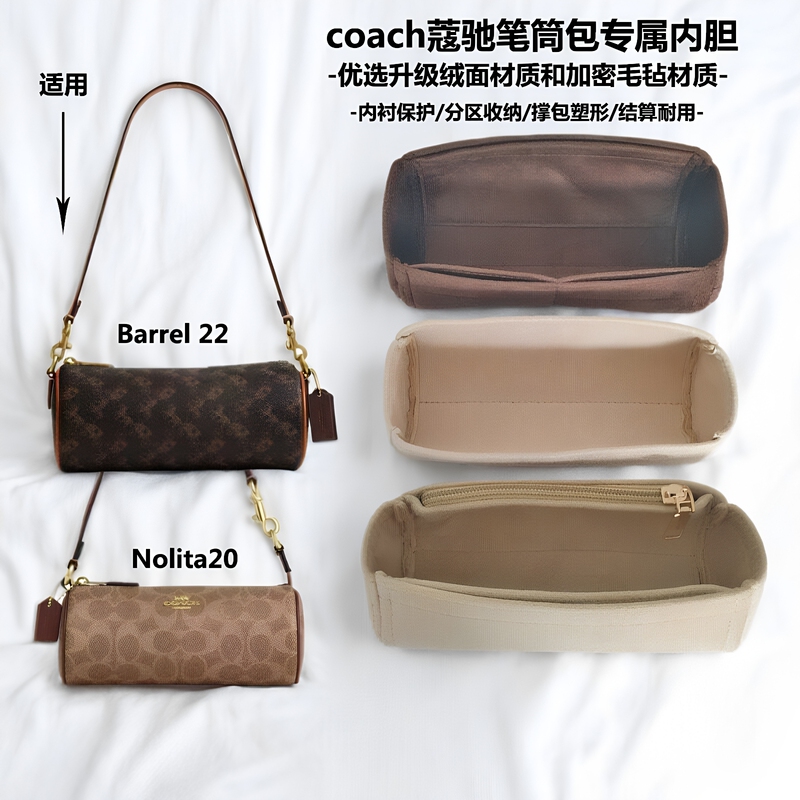 Suitable for Coach Nolita20 Pen Holder Bag Liner Barrel 22 Inner Lining Bag Storage Organizer Bag Support Structure Suitable for Coach Nolita20 Pen Holder Bag Liner Barrel 22 Inner Lining Bag Storage Organizer Bag Support Structure