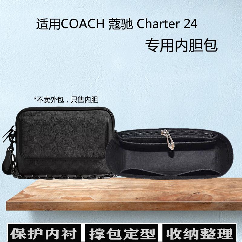Suitable for Coach Charter24 Messenger Bag Inner Bag Organizer Lining Bag Support Men's Bag Suitable for Coach Charter24 Messenger Bag Inner Bag Organizer Lining Bag Support Men's Bag
