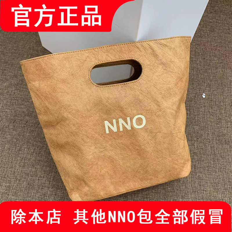 Nno Minimalist Work Bag Kraft Paper Bag Commuter Bag Tote Bag Vintage Handbag Washable Coffee Bag 883