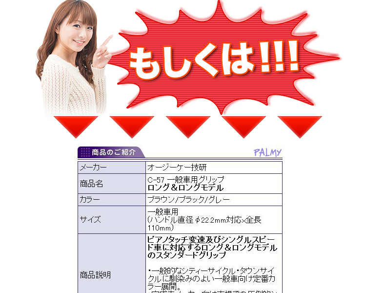 Poignées de vélo - Ref 2355840 Image 9