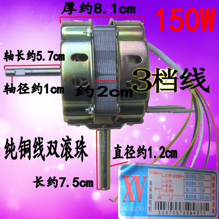 Pure copper wire motors 18 inch large wind power high power business commercial home floor electric fan motor 1MM