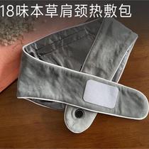 Zhengan Sleeping Power Rechargeable Herbal Shoulder and Neck Salt Compress Pack with multi-temperature control apply once a day to relax your shoulders and neck