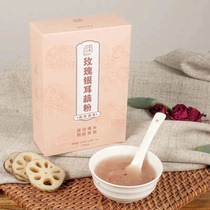 Zhengan Sleeping Power Shop nourishes the body and drinks rose tremella lotus root powder for breakfast and lazy people to drink pink and delicate face