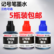 Dali marker ink supplement wholesale Black Red Blue can add ink oil pen big pen S632