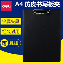 Del 9244 stationery writing board clip A4 leather splint single clip flat head writing board clip custom LOGO