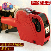 5500eos single-row list price machine for price machine list price machine list price gun commodity price tag machine
