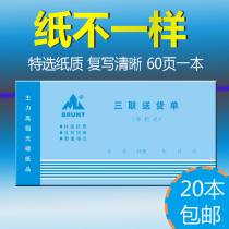The main 48K single column delivery single double triple quadruple multi-column bill with pad