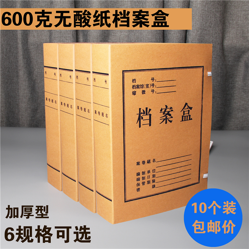 10 packs of thickened A4 file box kraft paper plastic data box folder sub-desktop storage box office supplies