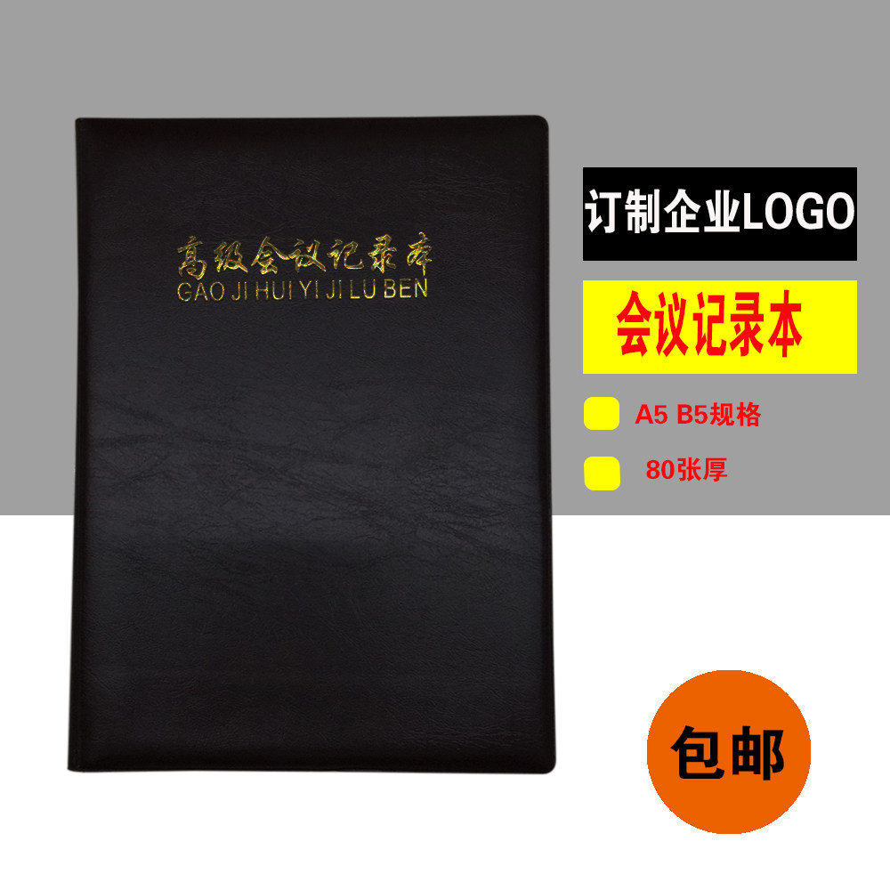 Painting Meeting Records Notebook Simple Office Business Notepad A5B 5 thick unit custom logo