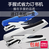 Dili stapler 0329 hand-held stapler stationery office supplies mini labor-saving stapler