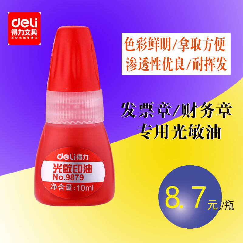 Right-hand Photosensitive Print Oil Invoice Seal Oil Red Fast Dry Print Clay Oil Non Atomic Print Oil Seal Ink